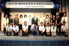 2007.05.29. 제33회 장학금수여식