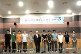 2011년 제37회 장학금수여식