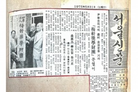 1975.05.31 서울신문 기사